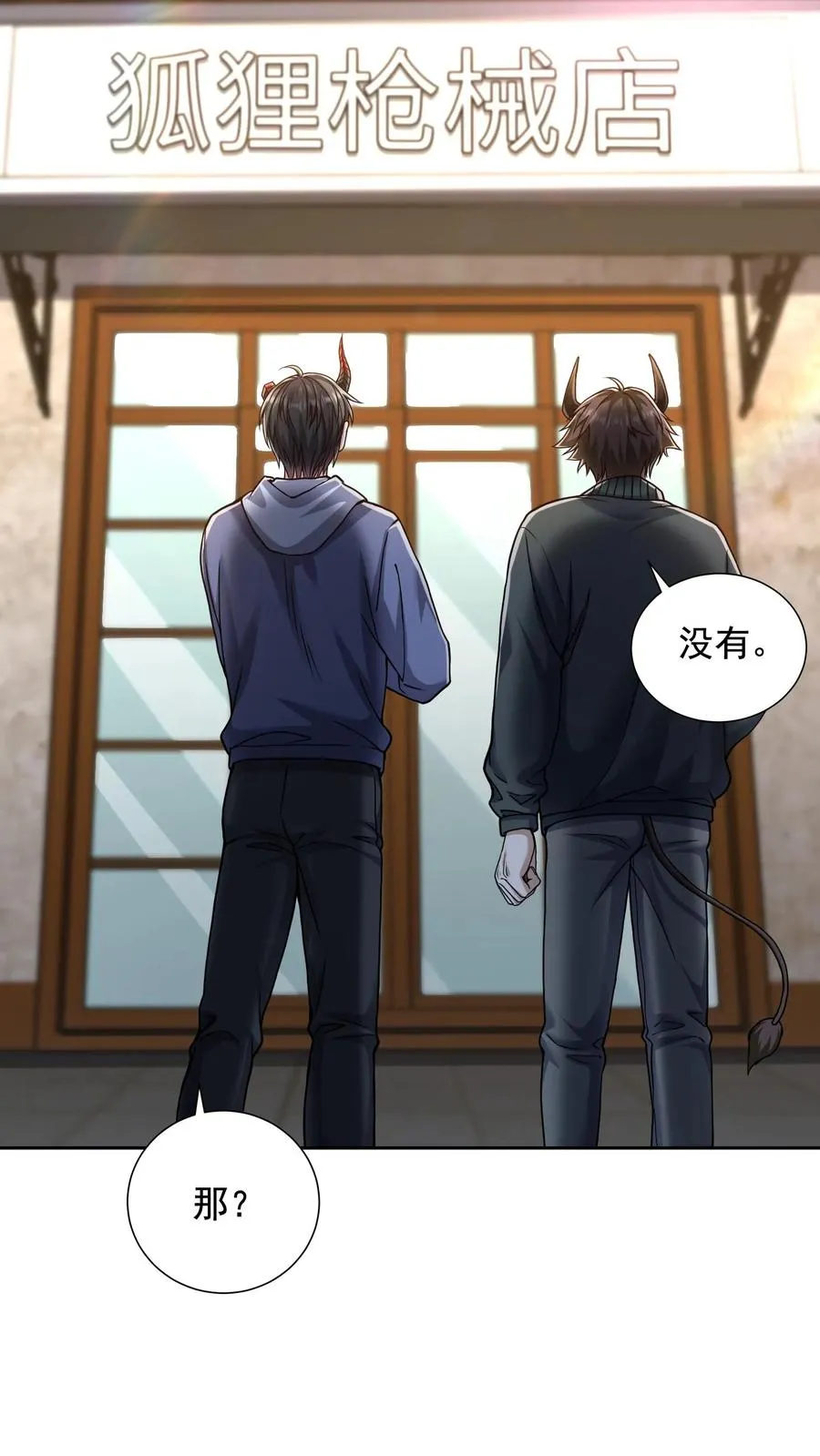 第121话 0元购9