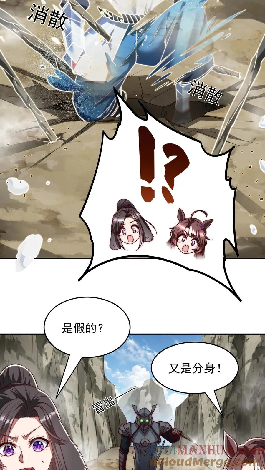 第196话 令人恐惧的蜜桃~3