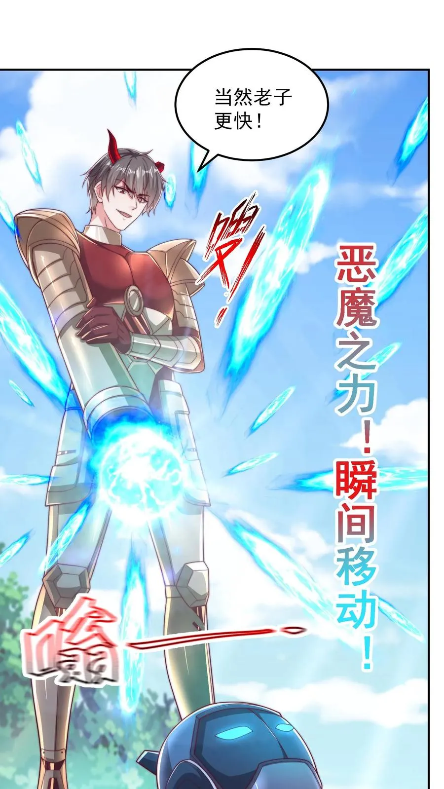 第201话 可怕的基因改造43