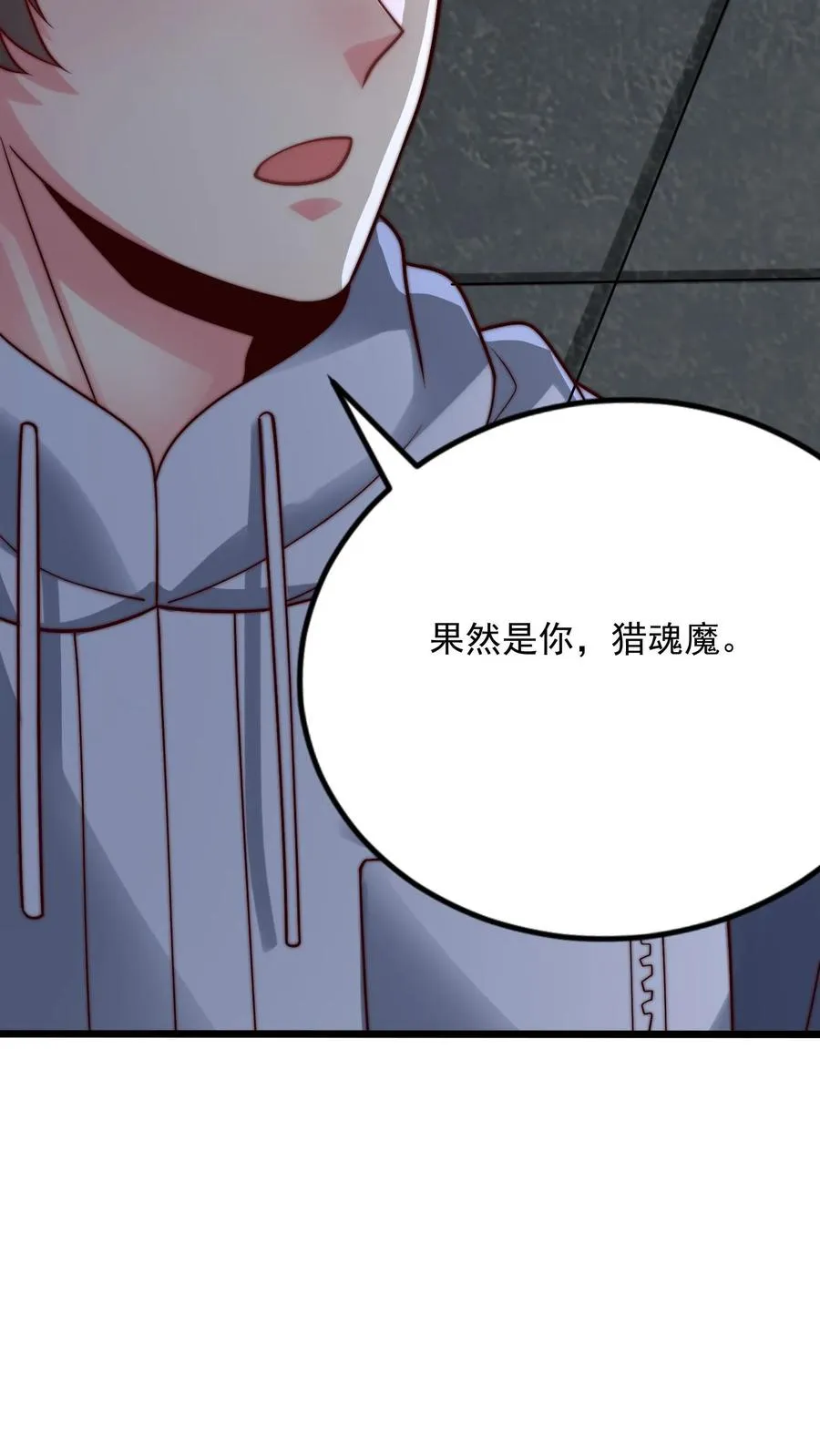 第101话 真假秦宇43