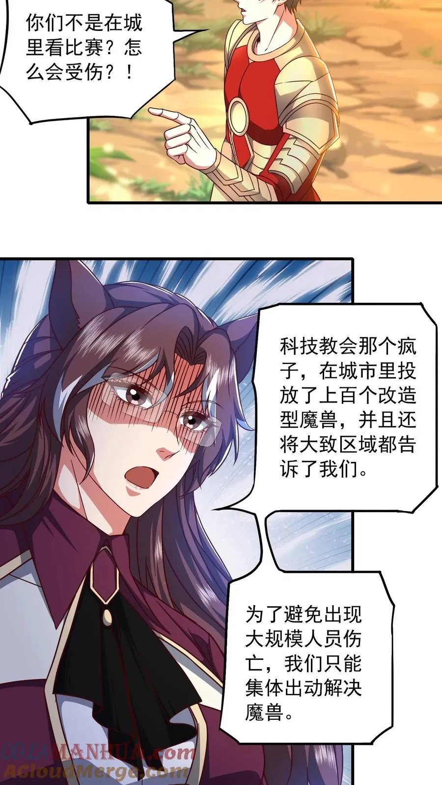 第200话 秦宇登场于唐怜身上！？51