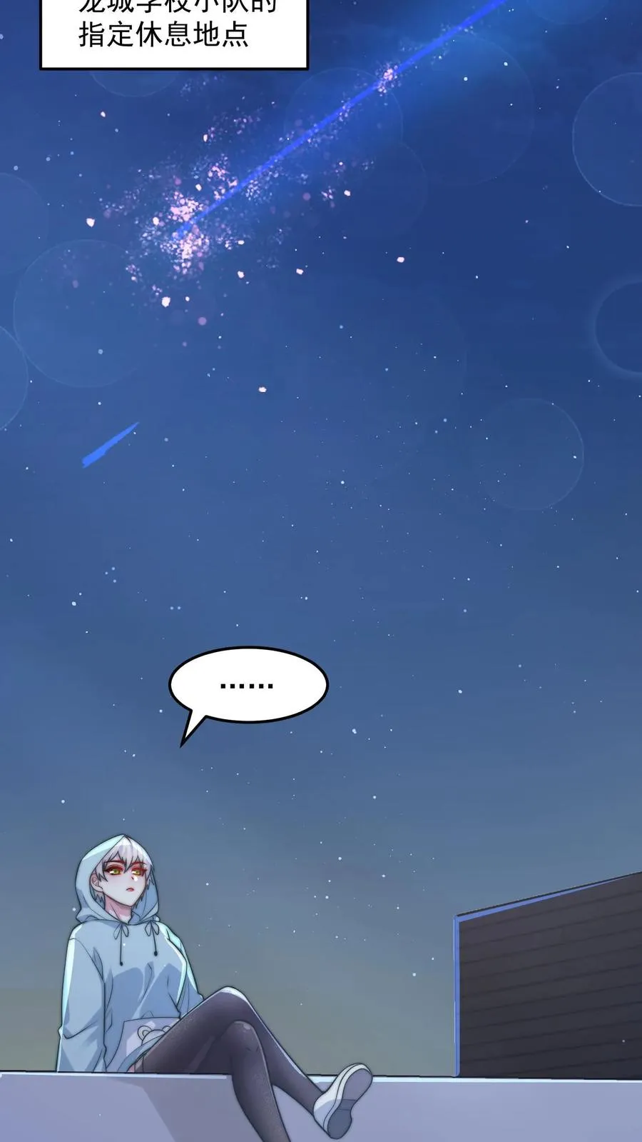 第191话 唐琪和唐怜的夜谈10