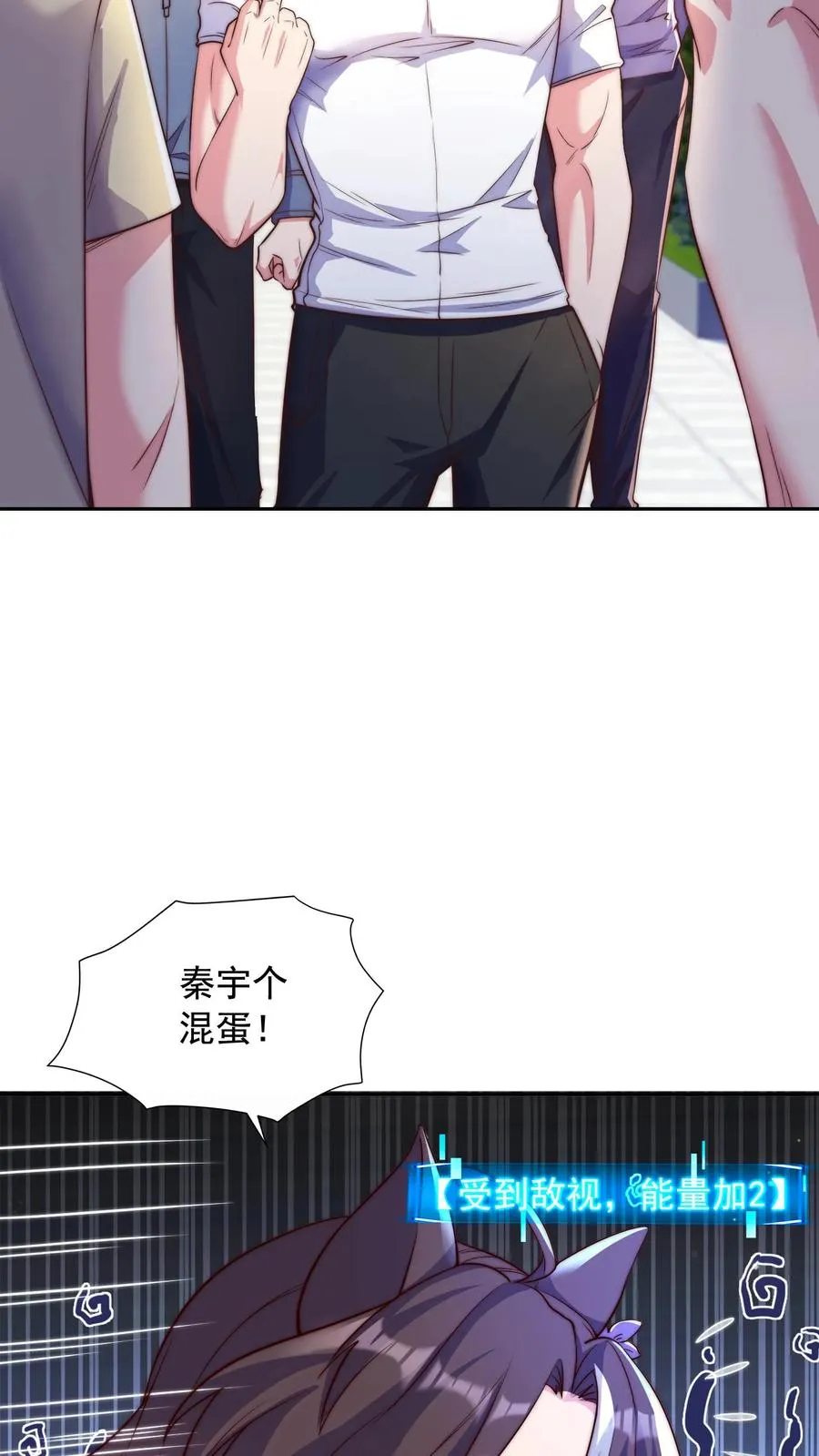 第9话 校车上的艳遇！犬娘来袭！21