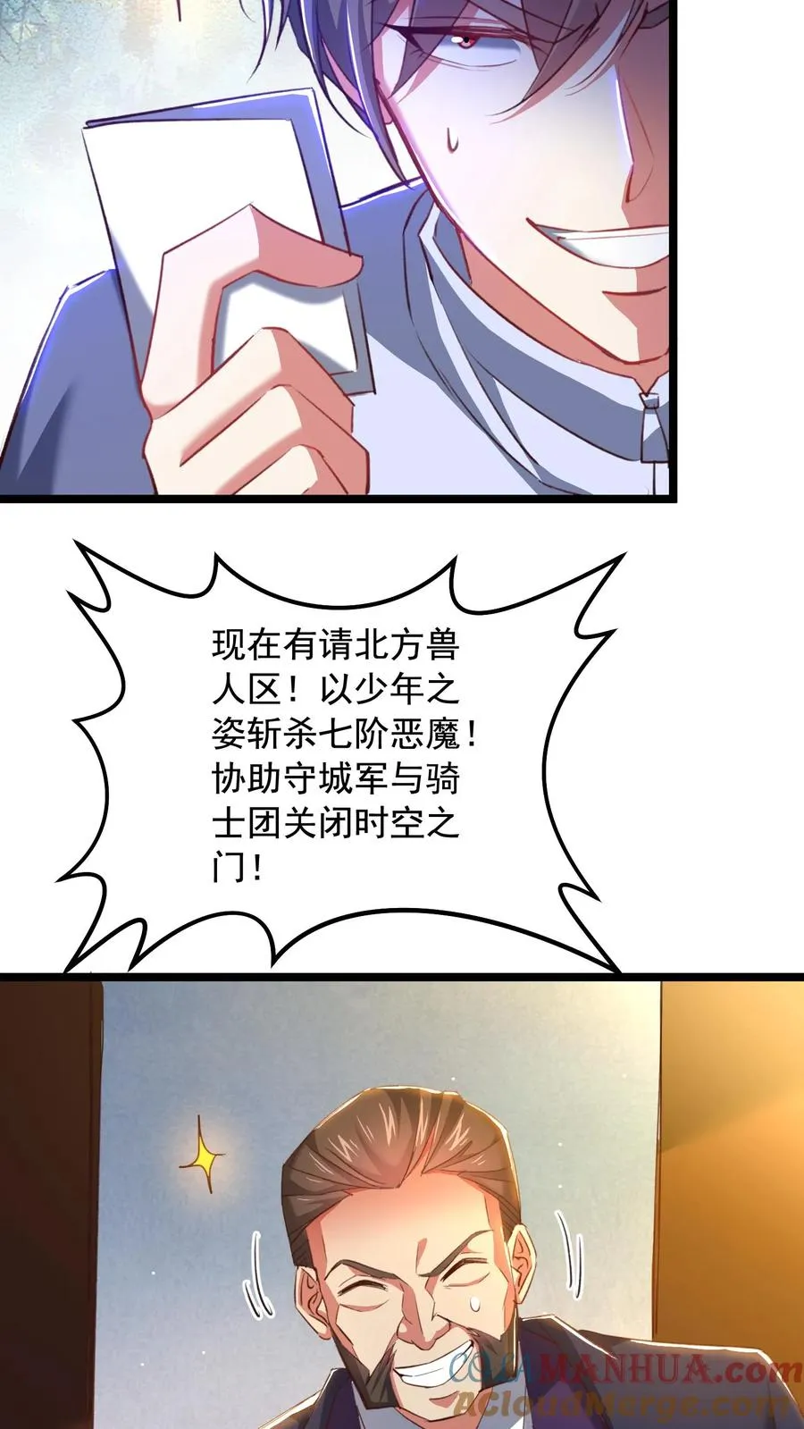 第83话 秦宇的新生讲话24