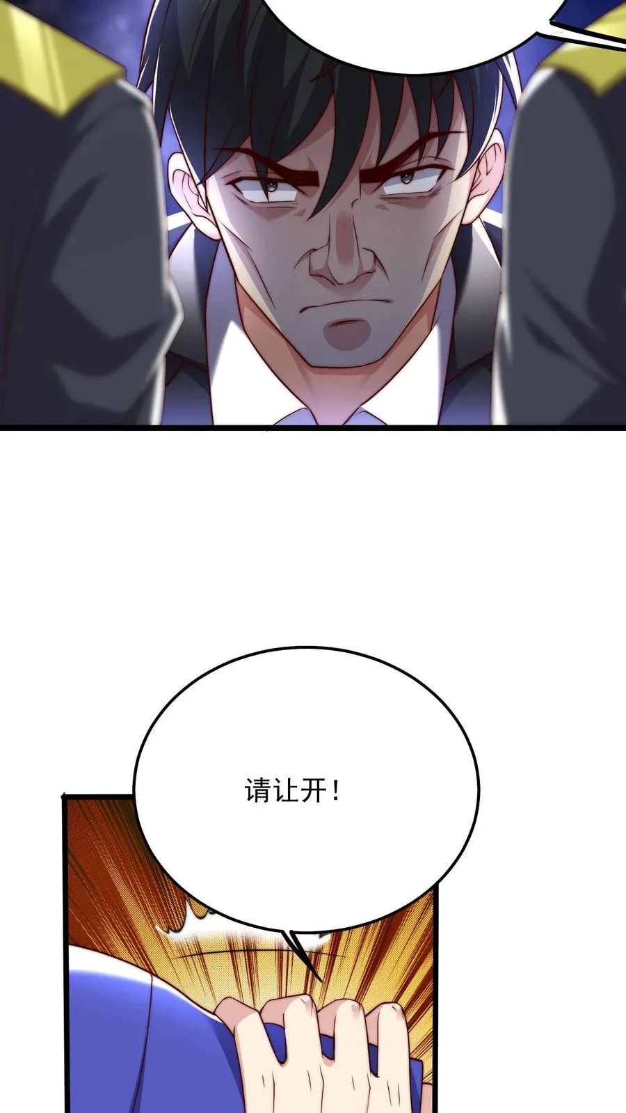 第35话 主动的犬潇潇，幻影魔来袭！29