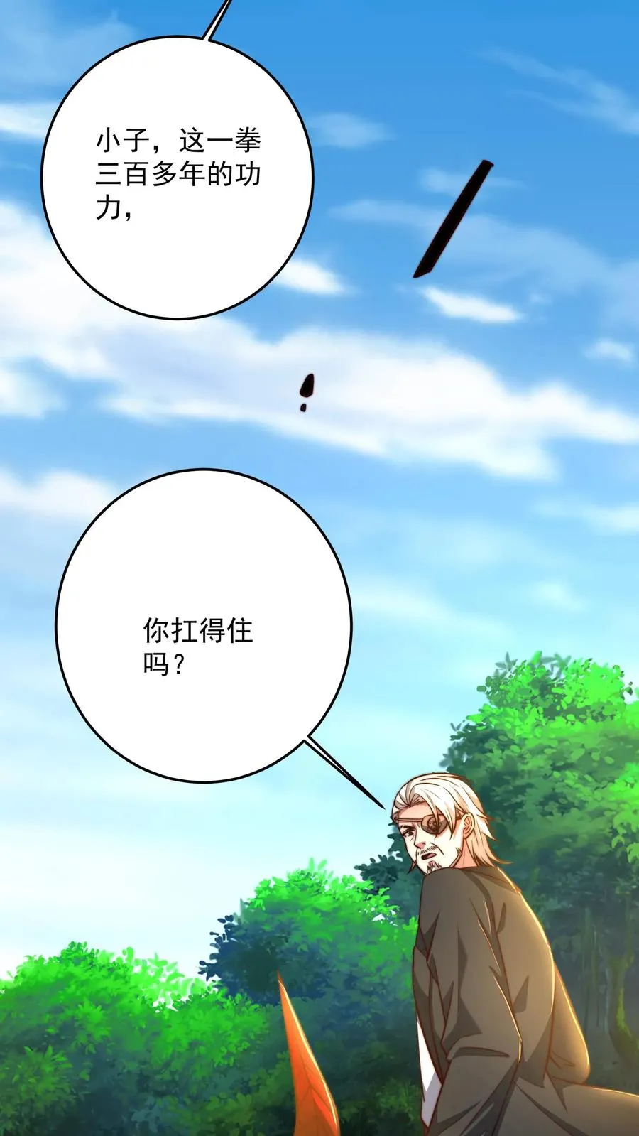 第209话 颁奖现场31