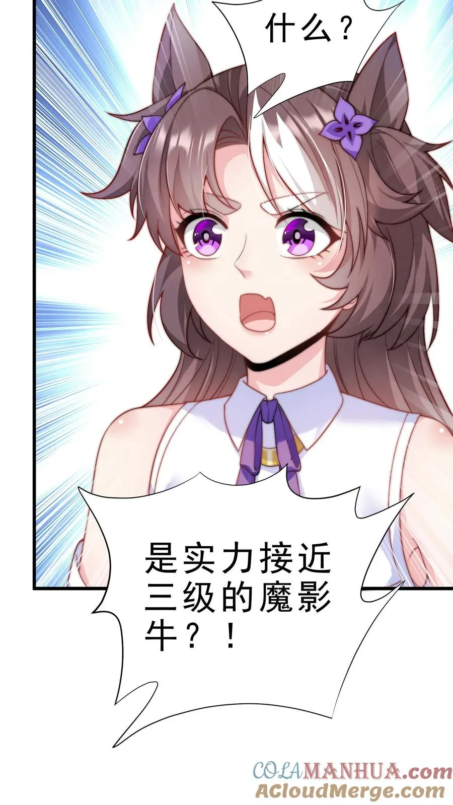 第11话 在座的都是辣鸡32