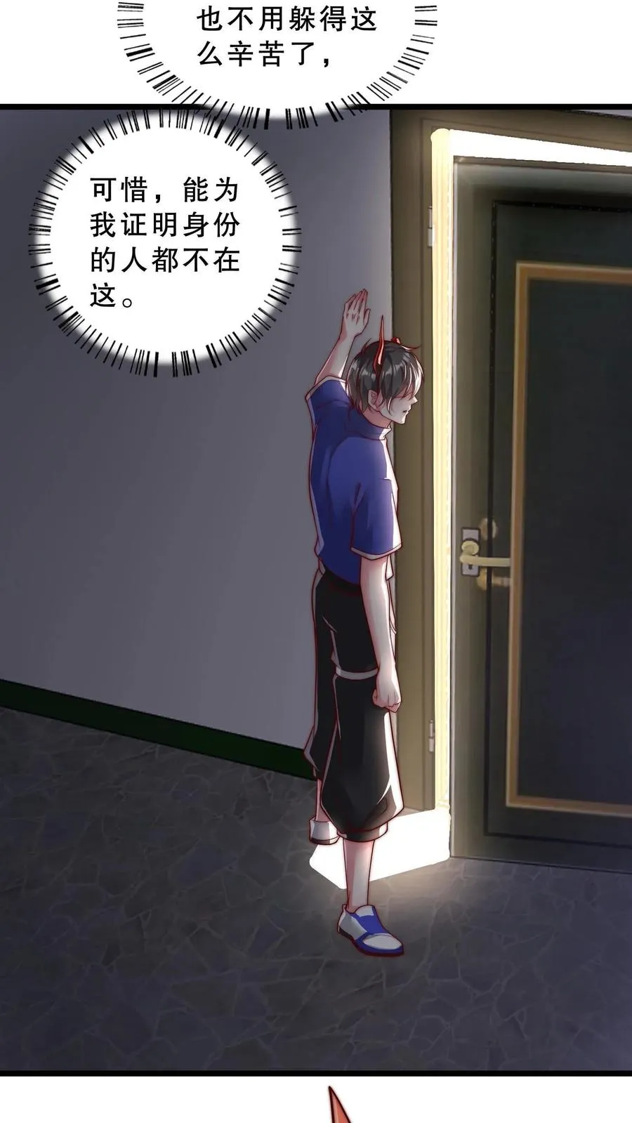 第39话 你想说话？我不想听！11