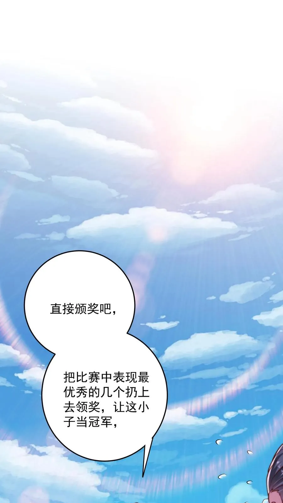 第209话 颁奖现场47