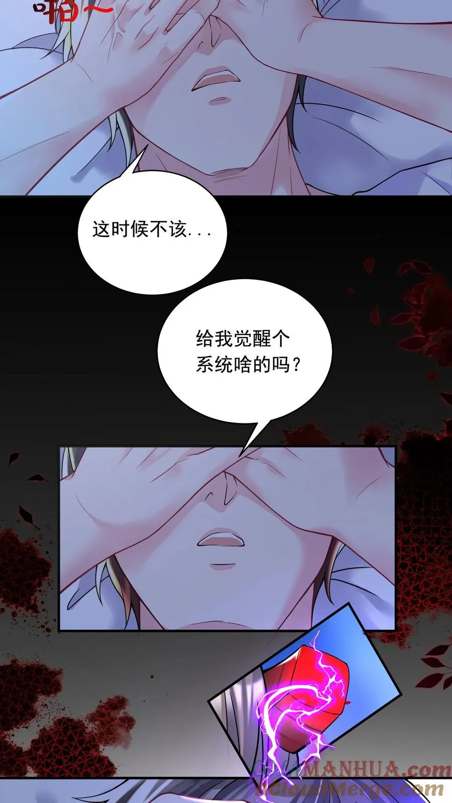 第1话 我本废物，但qi妹就会变强33