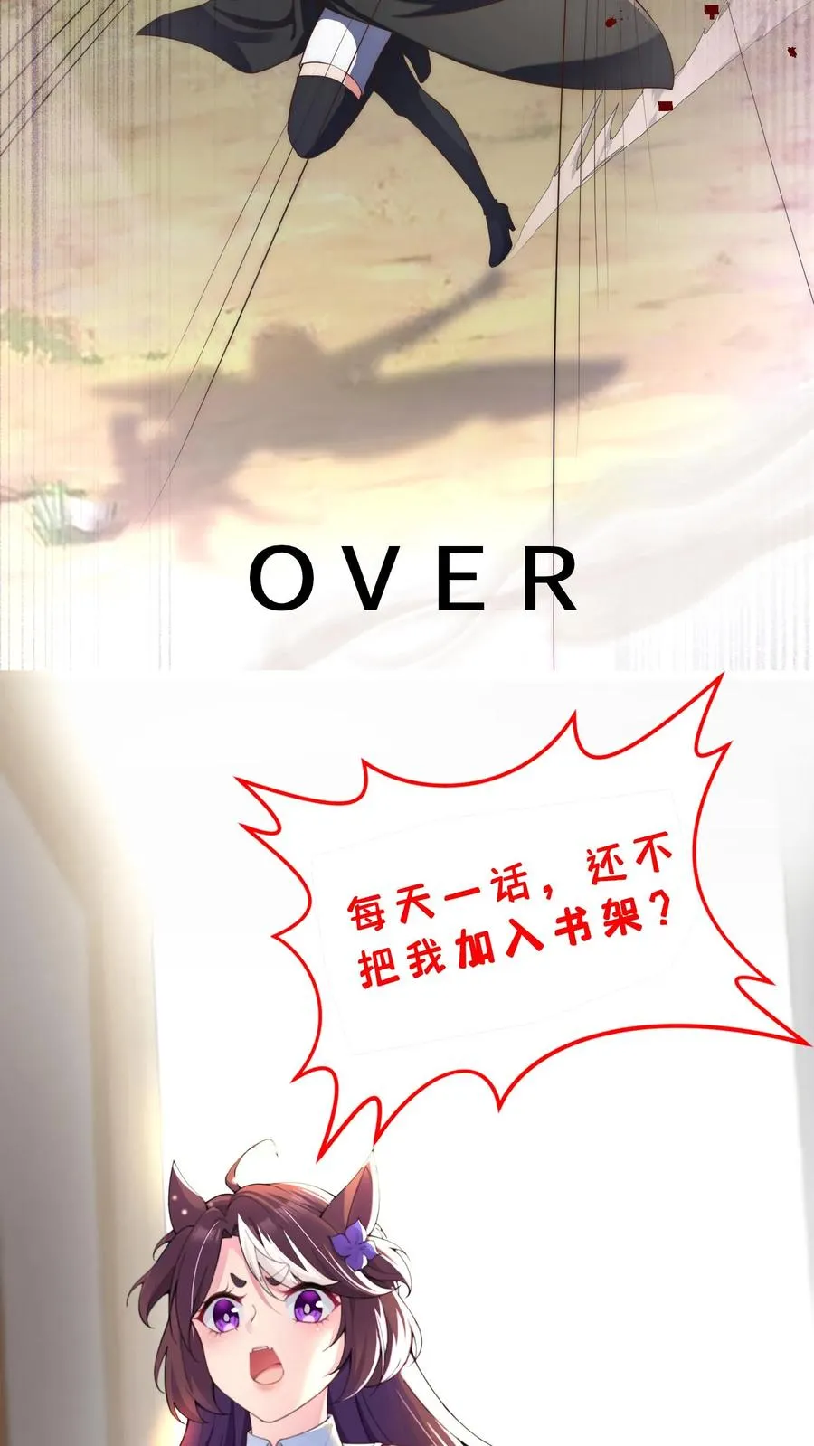 第25话 女王她说雅蠛蝶~31