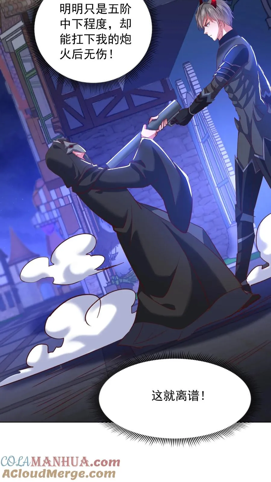 第116话 三男一女的深夜故事20