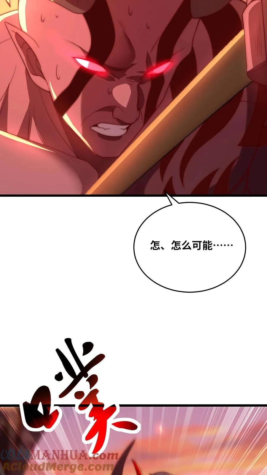 第77话 三杀卡洛斯！10