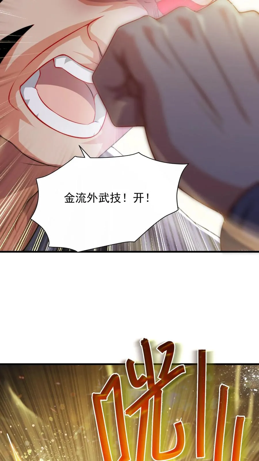 第87话 学生打老师，秦宇打班导！5