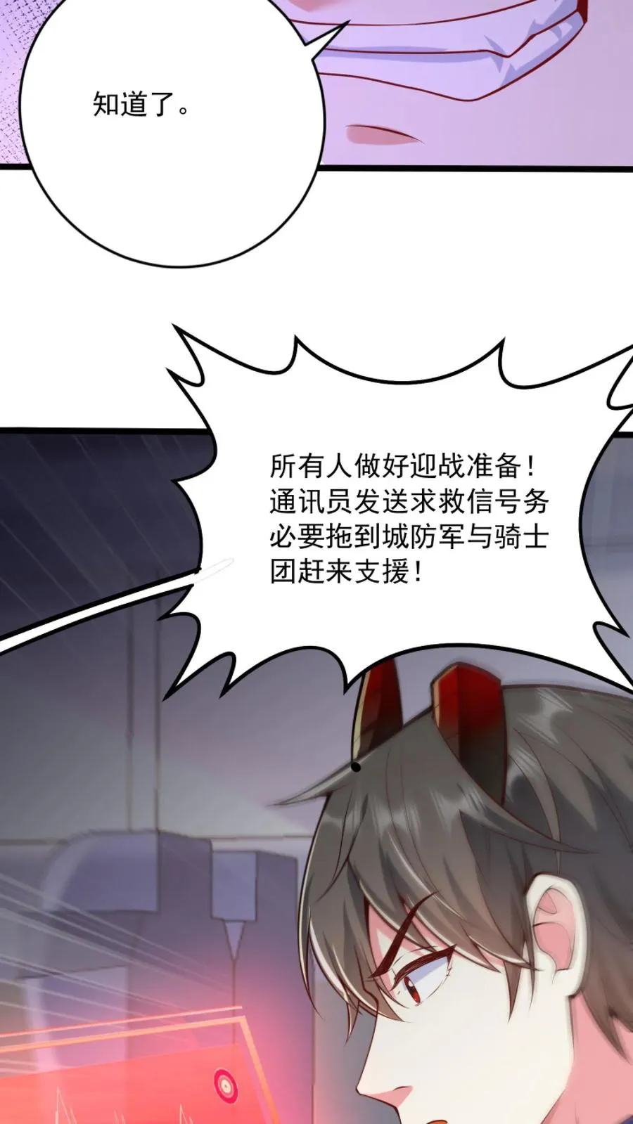 第35话 主动的犬潇潇，幻影魔来袭！17