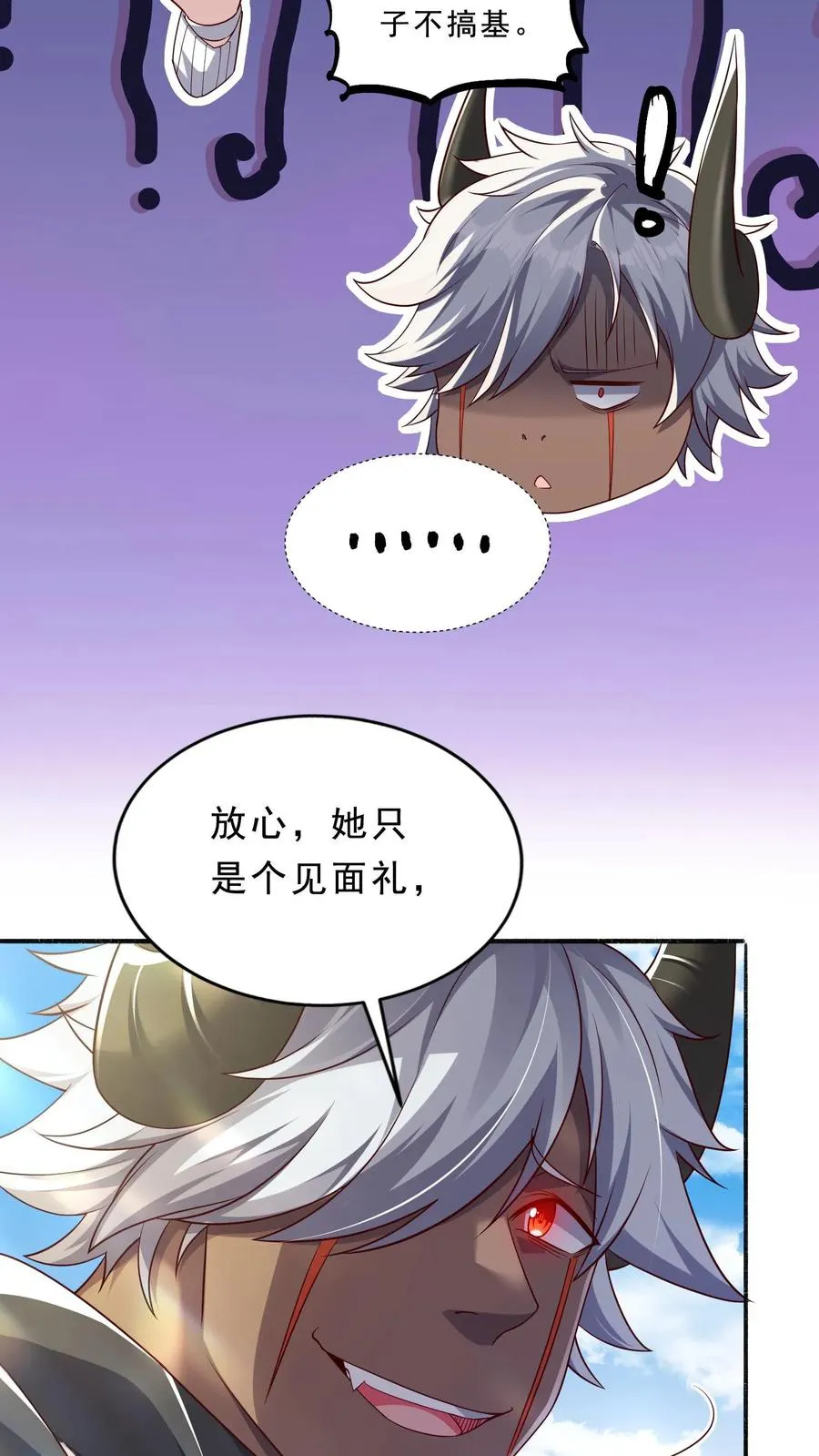 第30话 犬潇潇垂危！神秘的王哲19