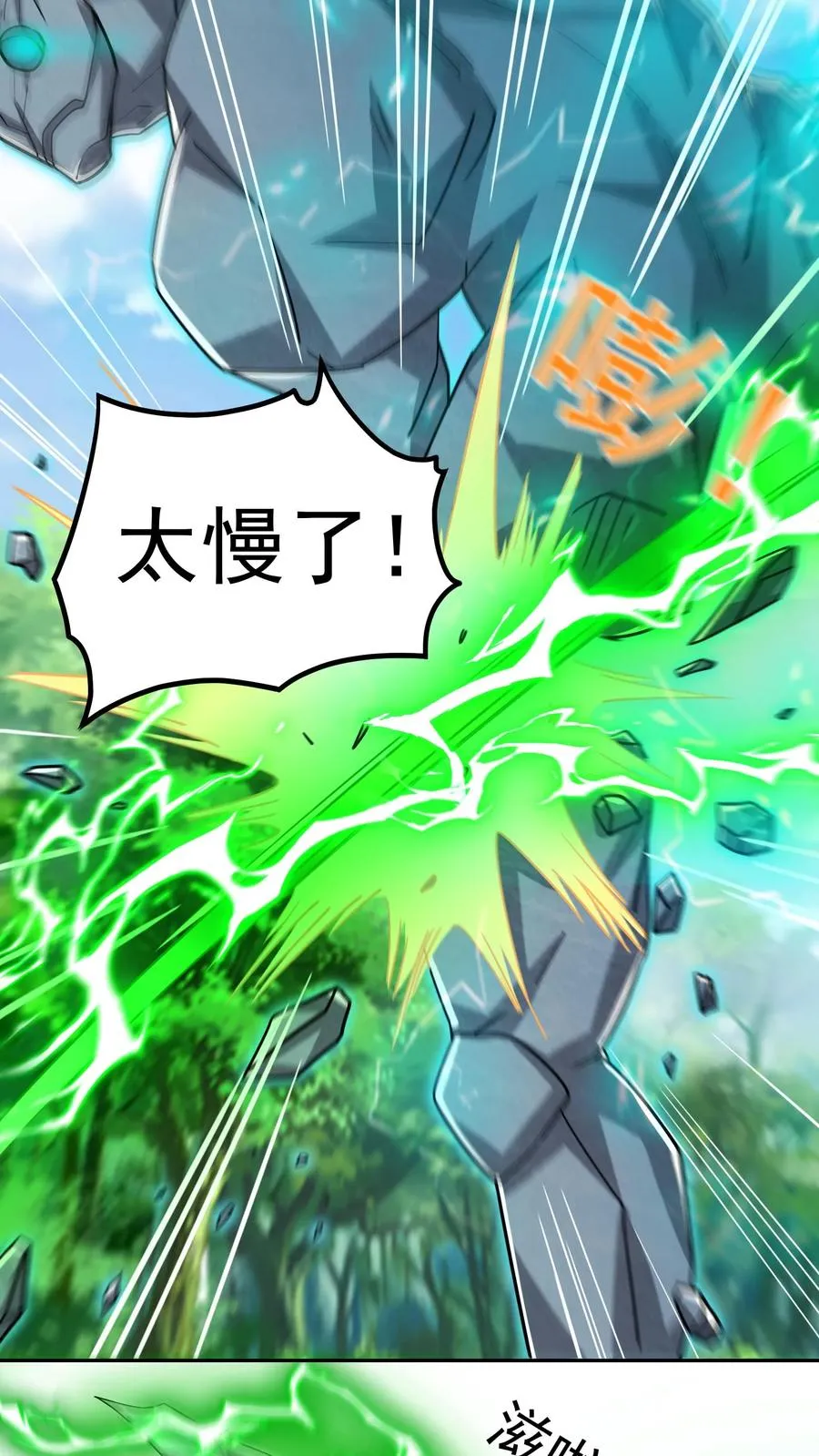 第178话 武技学习！13