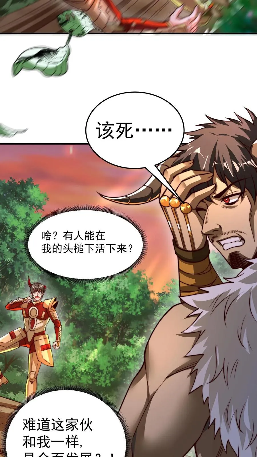 第186话 秦宇VS丑牛！一模一样的两人！40