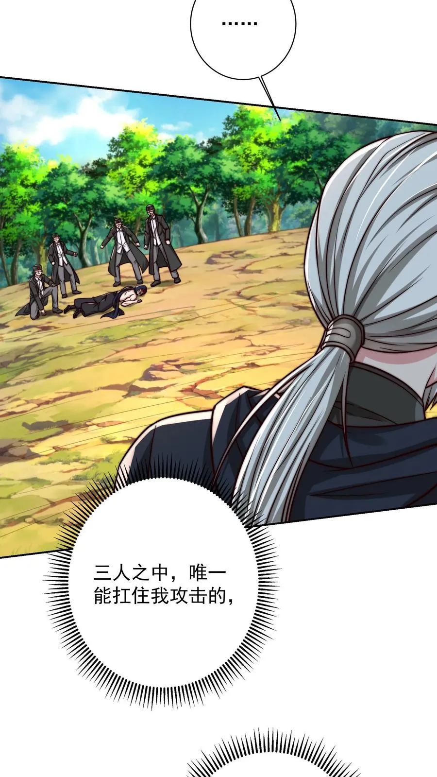 第208话 这年头，学医的都这么强的嘛！7