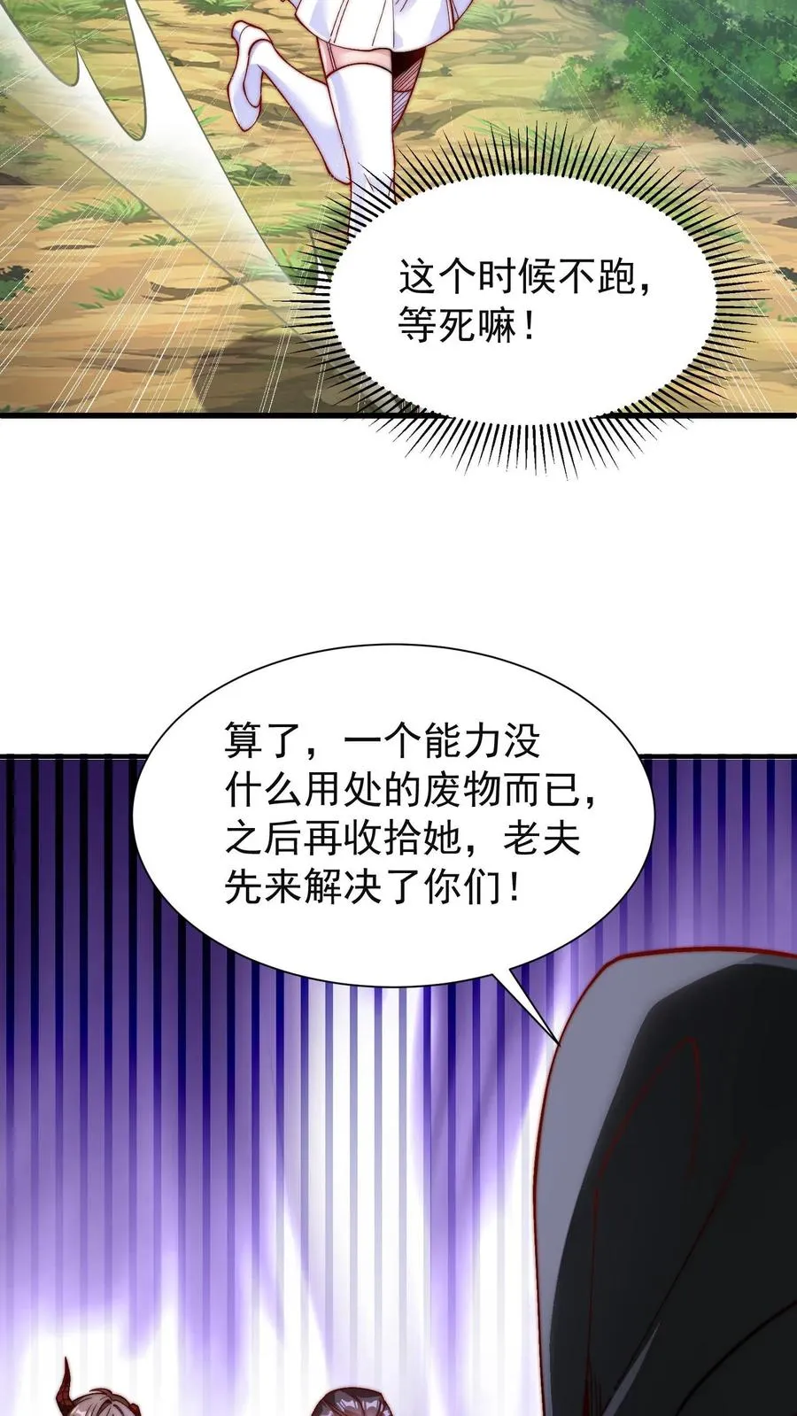第206话 圣主出手！生肖之力！32