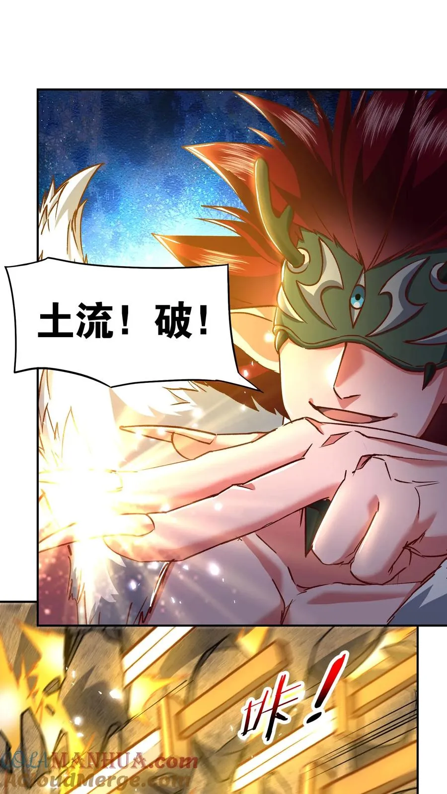 第197话 龙首再现身！犬潇潇、尤莉危！42