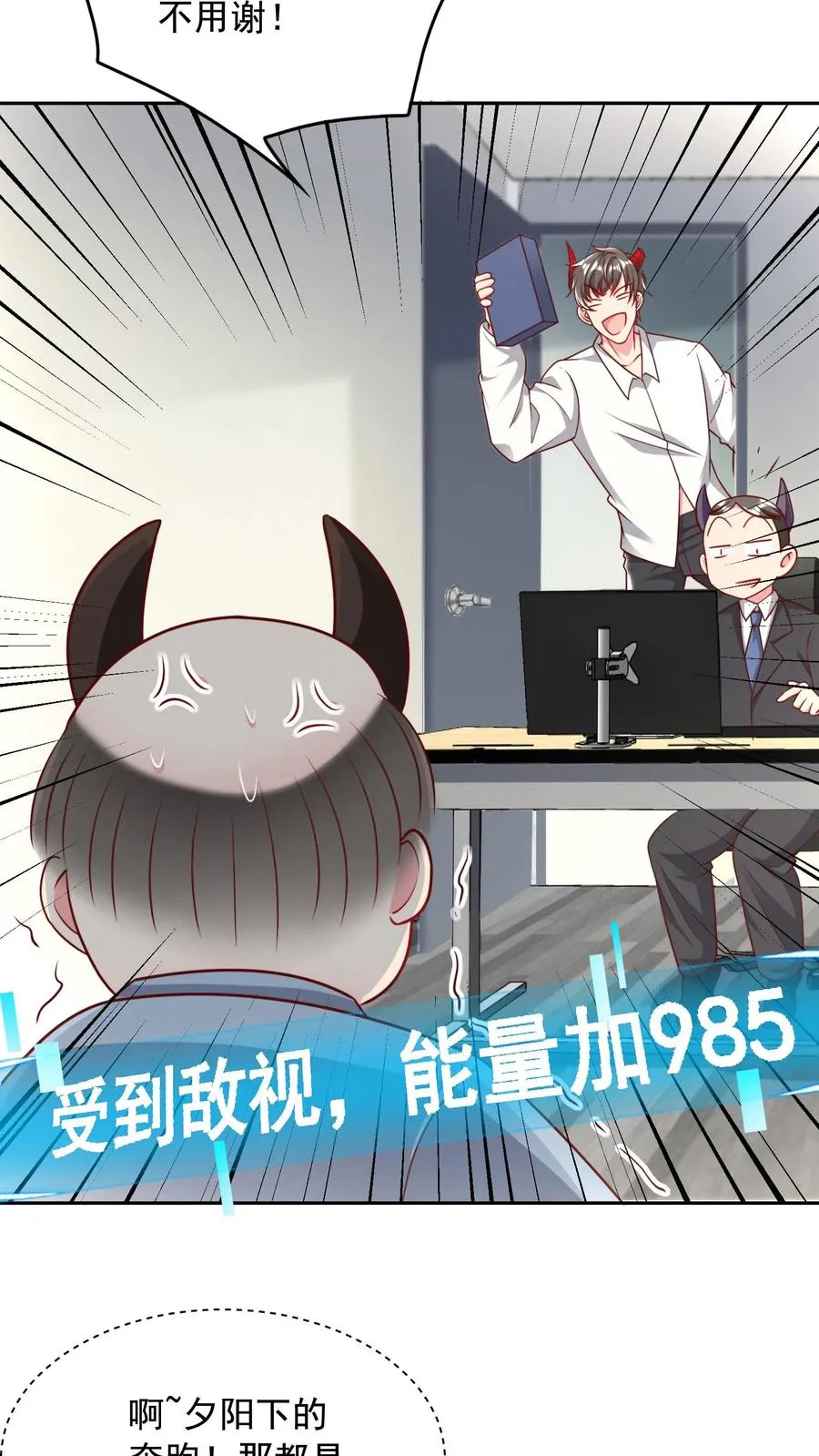 第4话 我的妹妹是傲娇？25