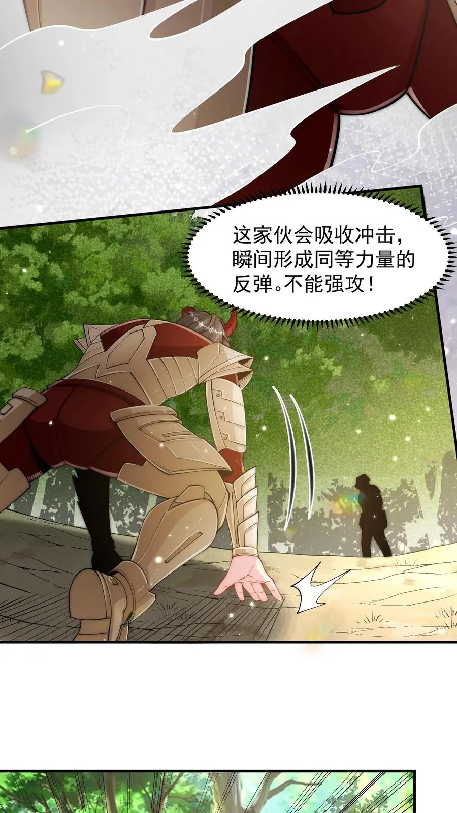 第181话 惨败！无影鼠的偷袭！43