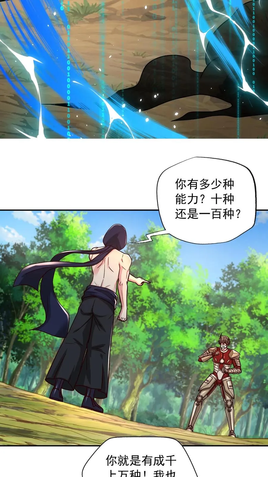 第203话 秦宇破不开的防御22