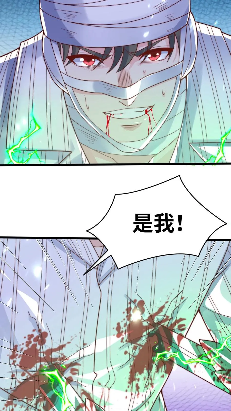 第29话 她说要脱衣服25
