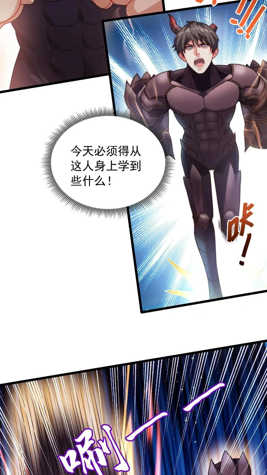 第87话 学生打老师，秦宇打班导！27