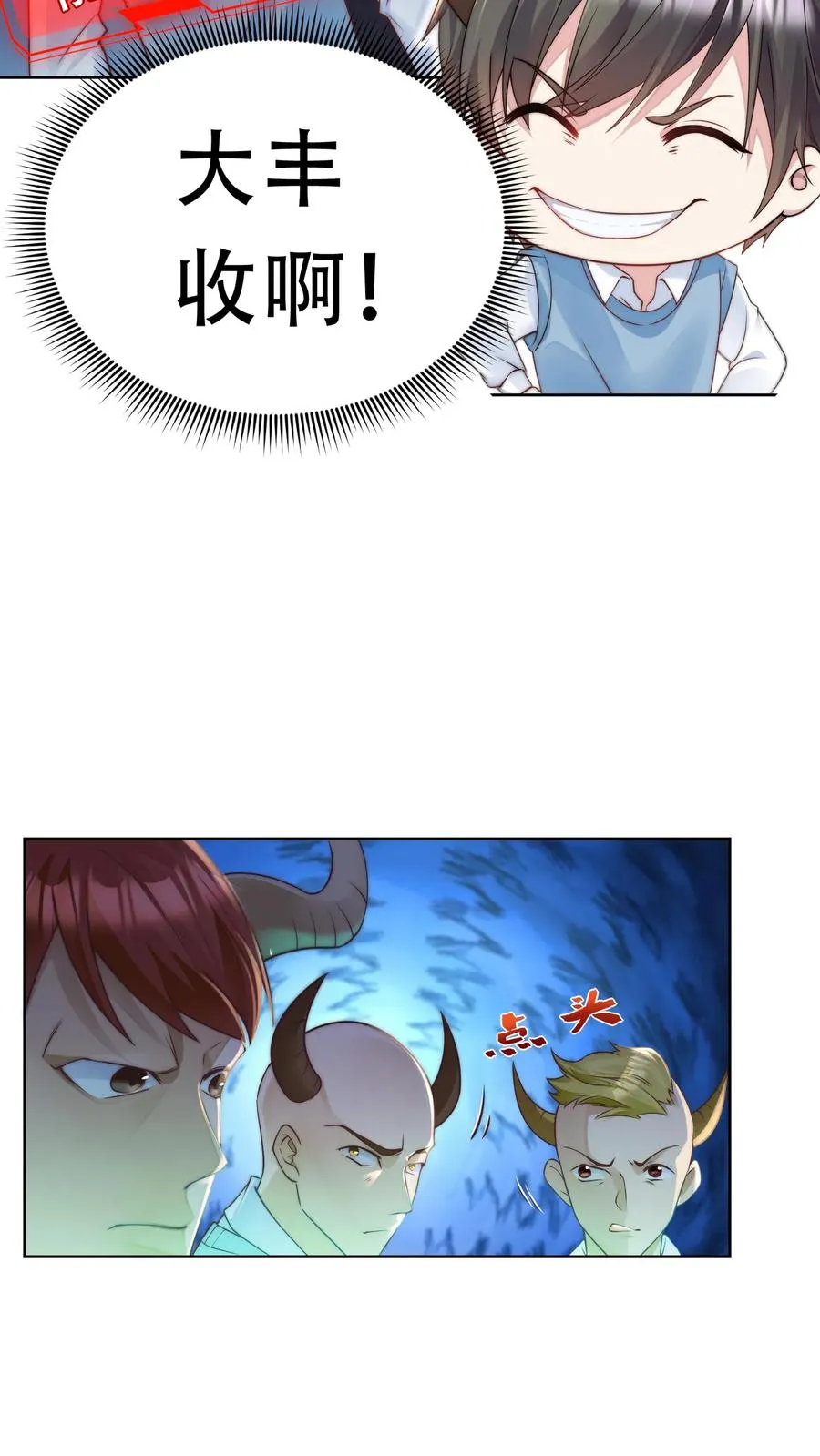 第3话 收割能量！我的猫娘老湿~33