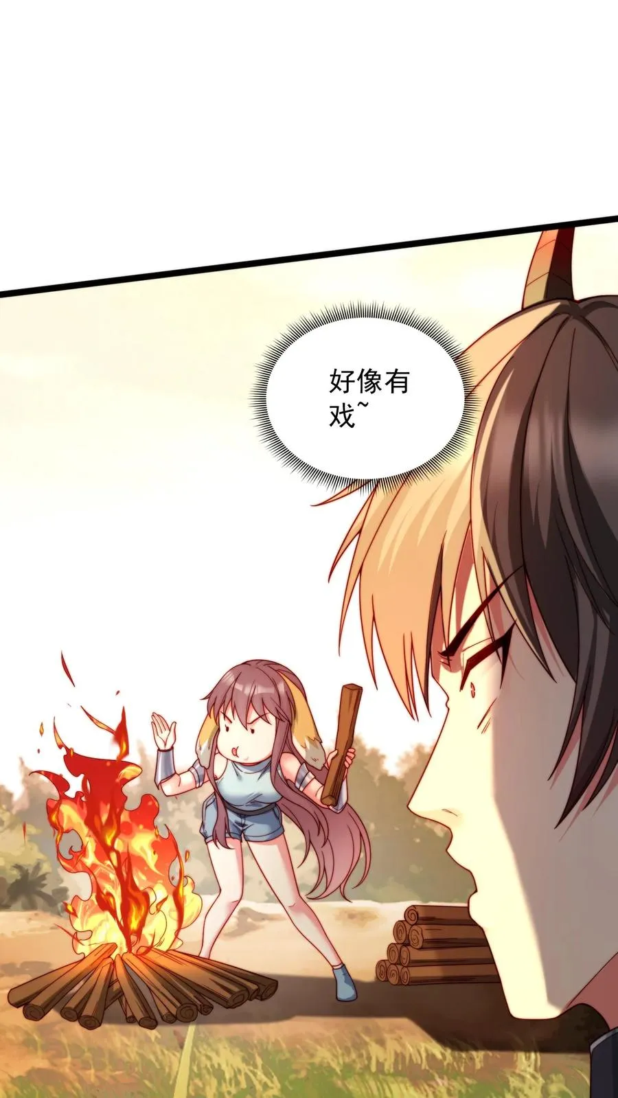 第13话 犬娘与我纠缠不休13