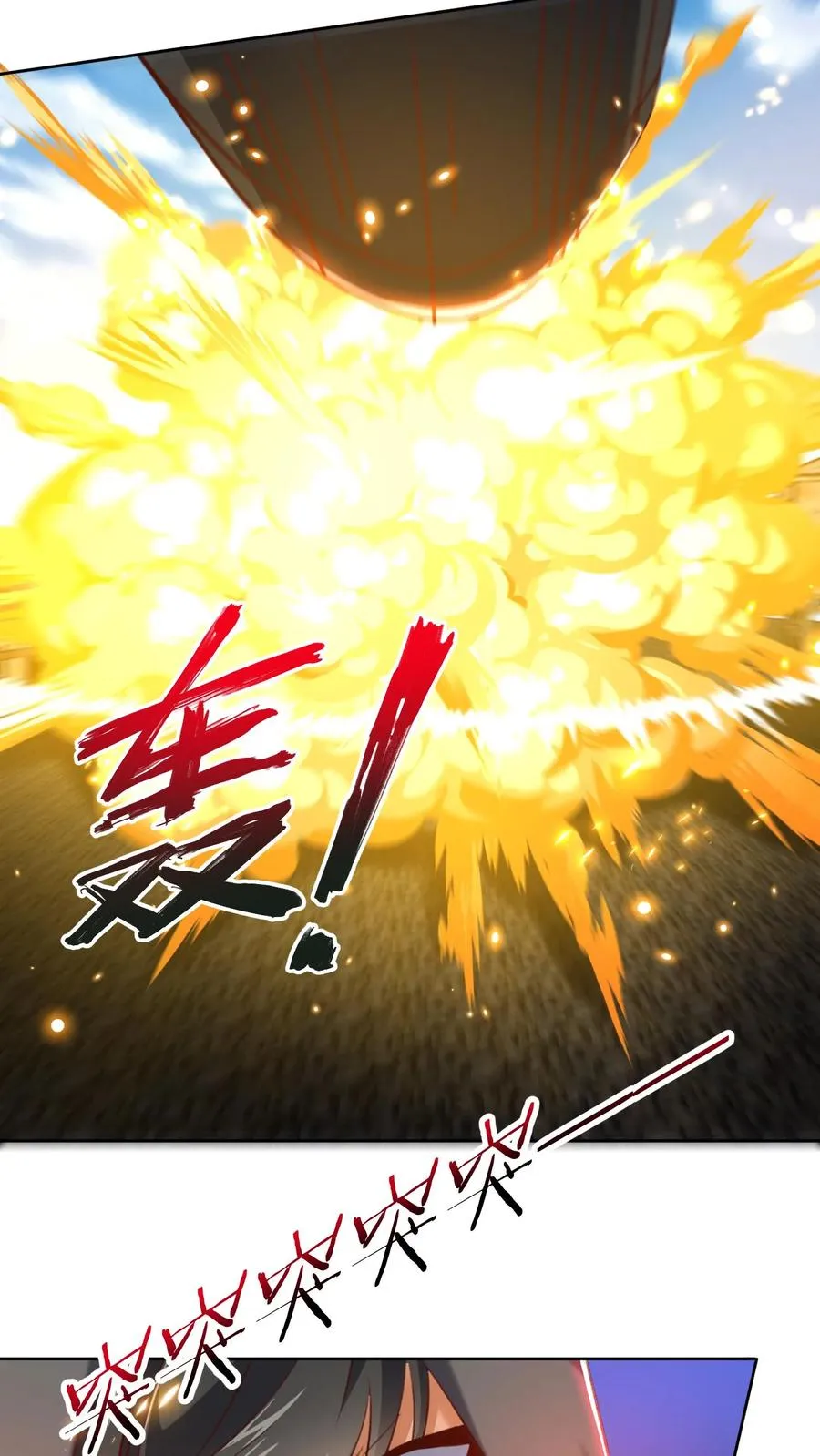 第97话 魔魂一族！11