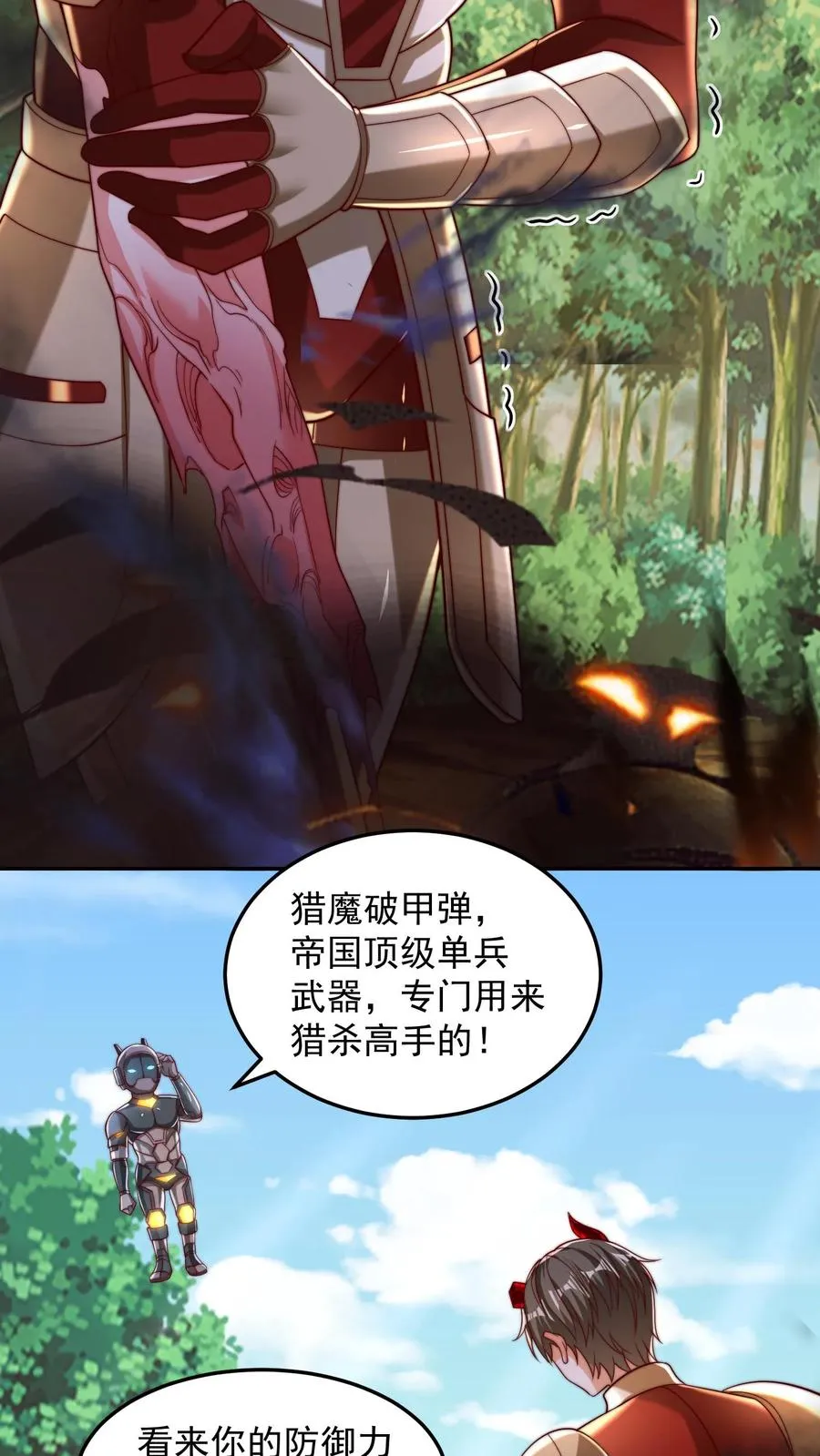 第201话 可怕的基因改造55