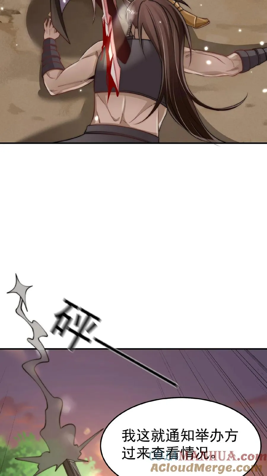 第189话 被针对的秦宇48