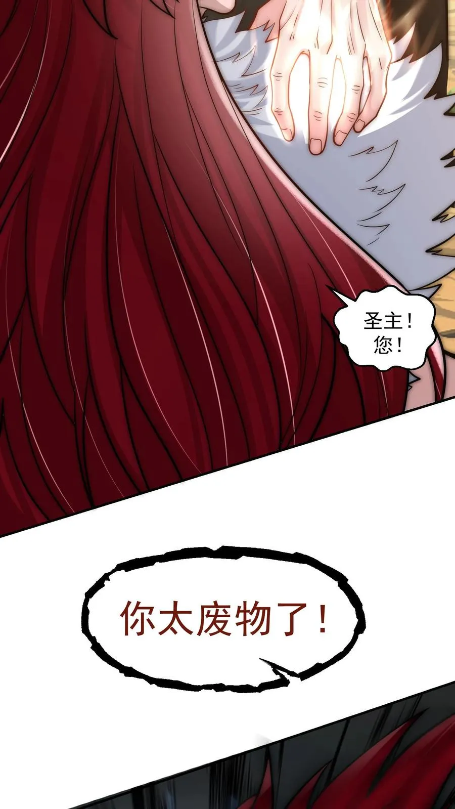 第206话 圣主出手！生肖之力！19