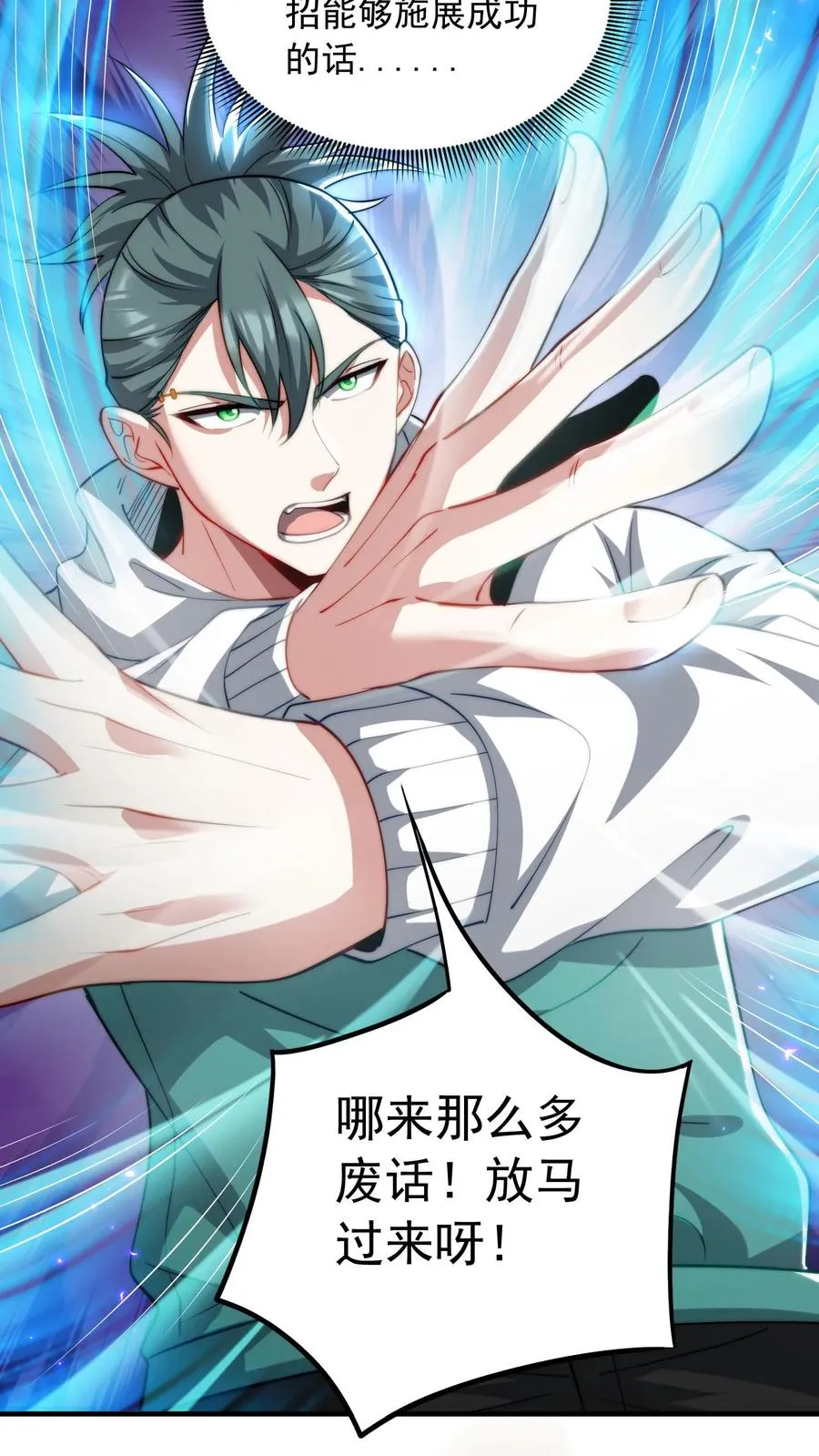 第152话 极限反杀！15