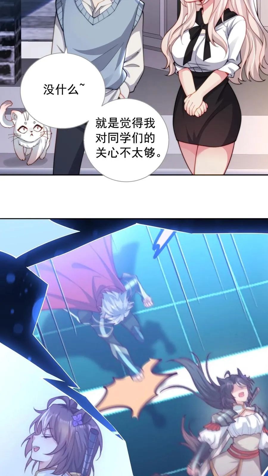 第6话 小妹挨揍？哪个叫白小易？17