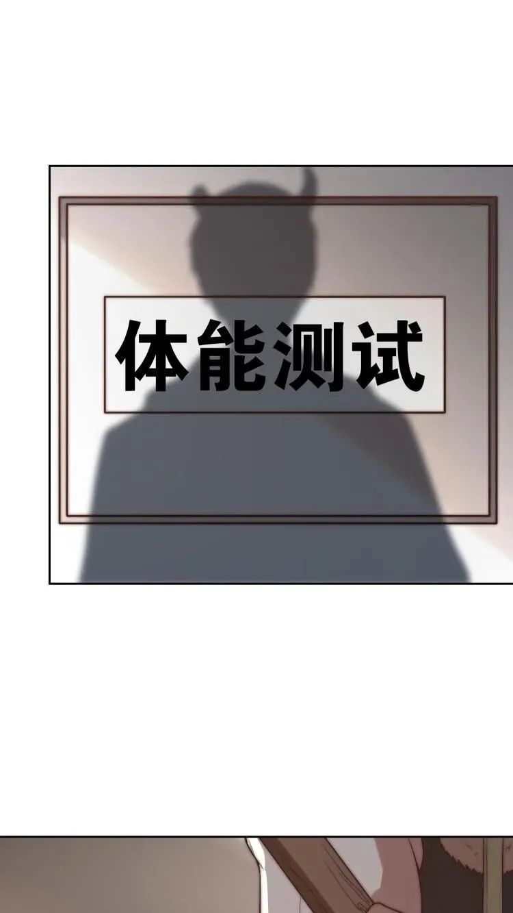第85话 让你参加测试，没让你暴揍测试员5