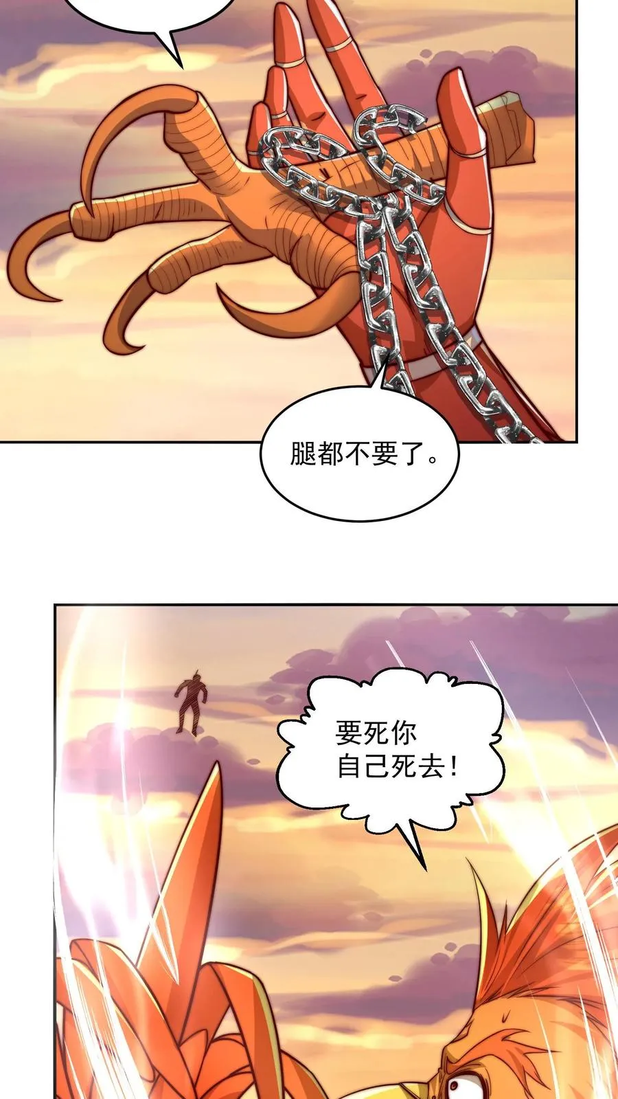 第189话 被针对的秦宇2
