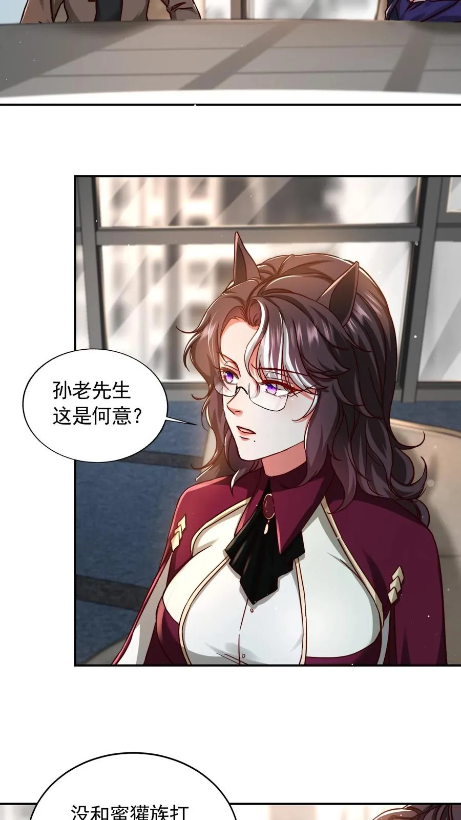第196话 令人恐惧的蜜桃~43
