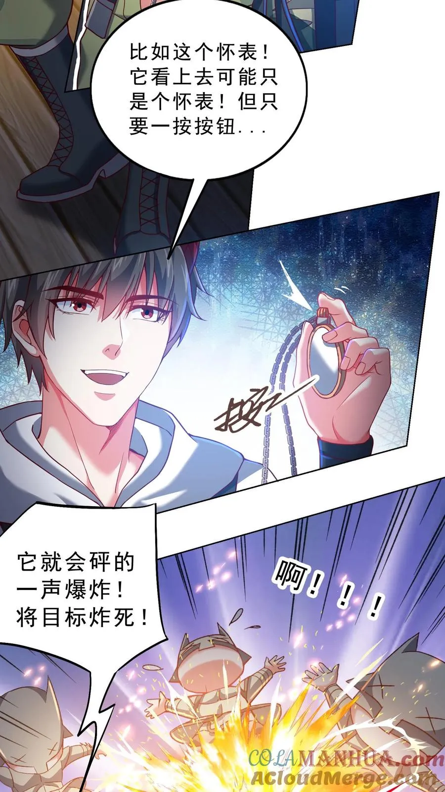 第59话 秦宇的初吻！20