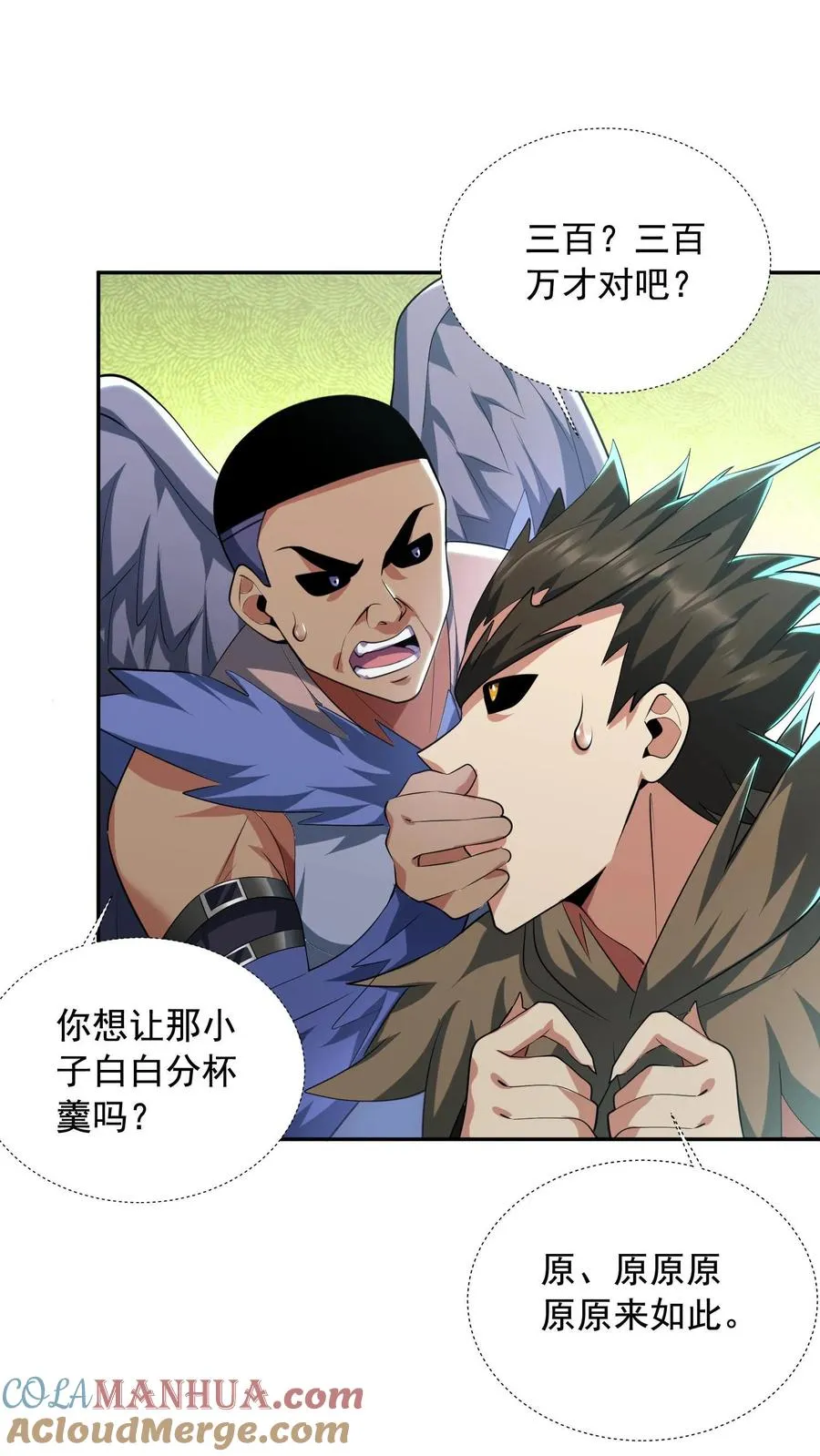 第126话 叮咚，感受到恶意凝聚体，是否吸收？8