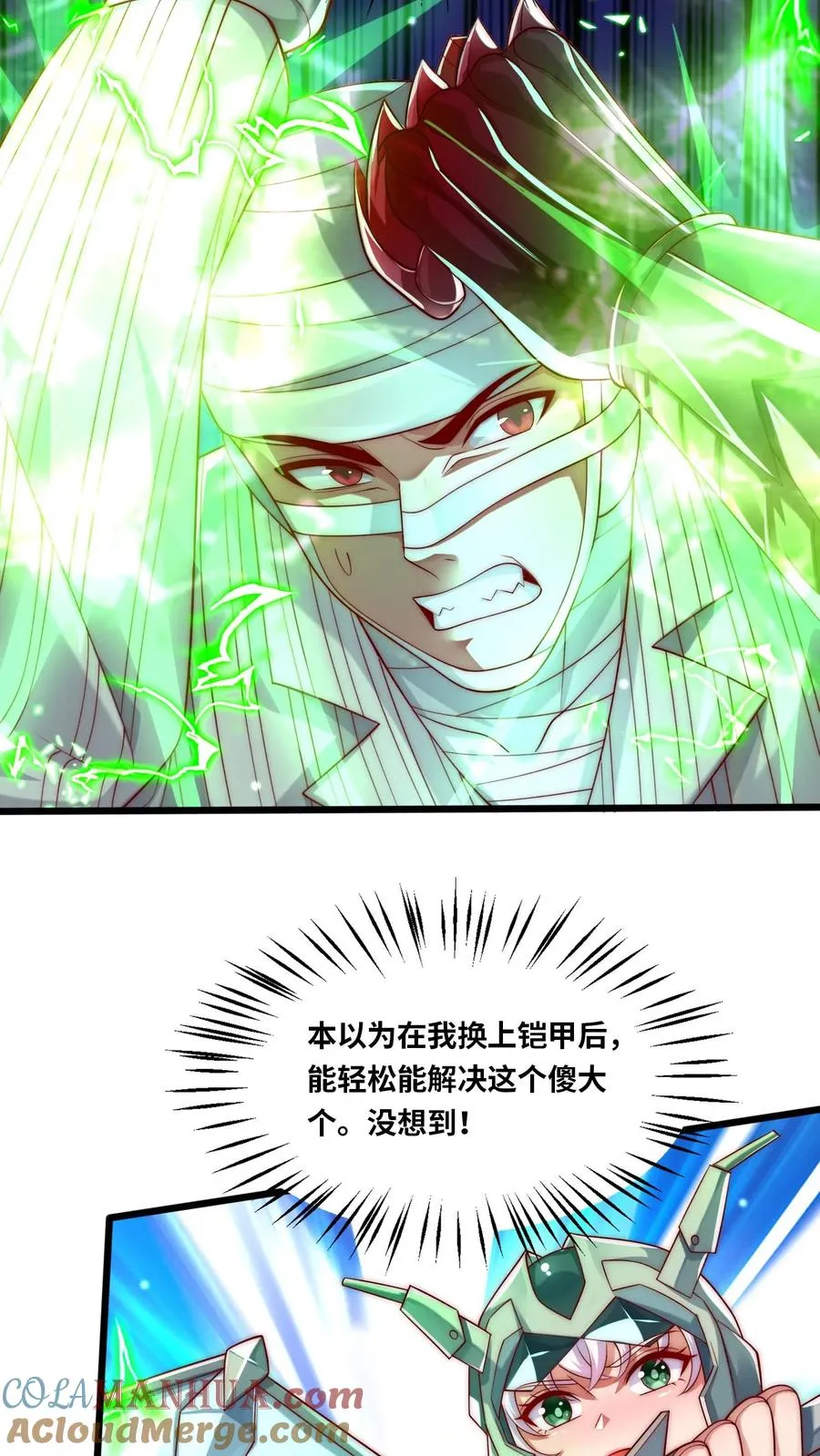 第29话 她说要脱衣服14