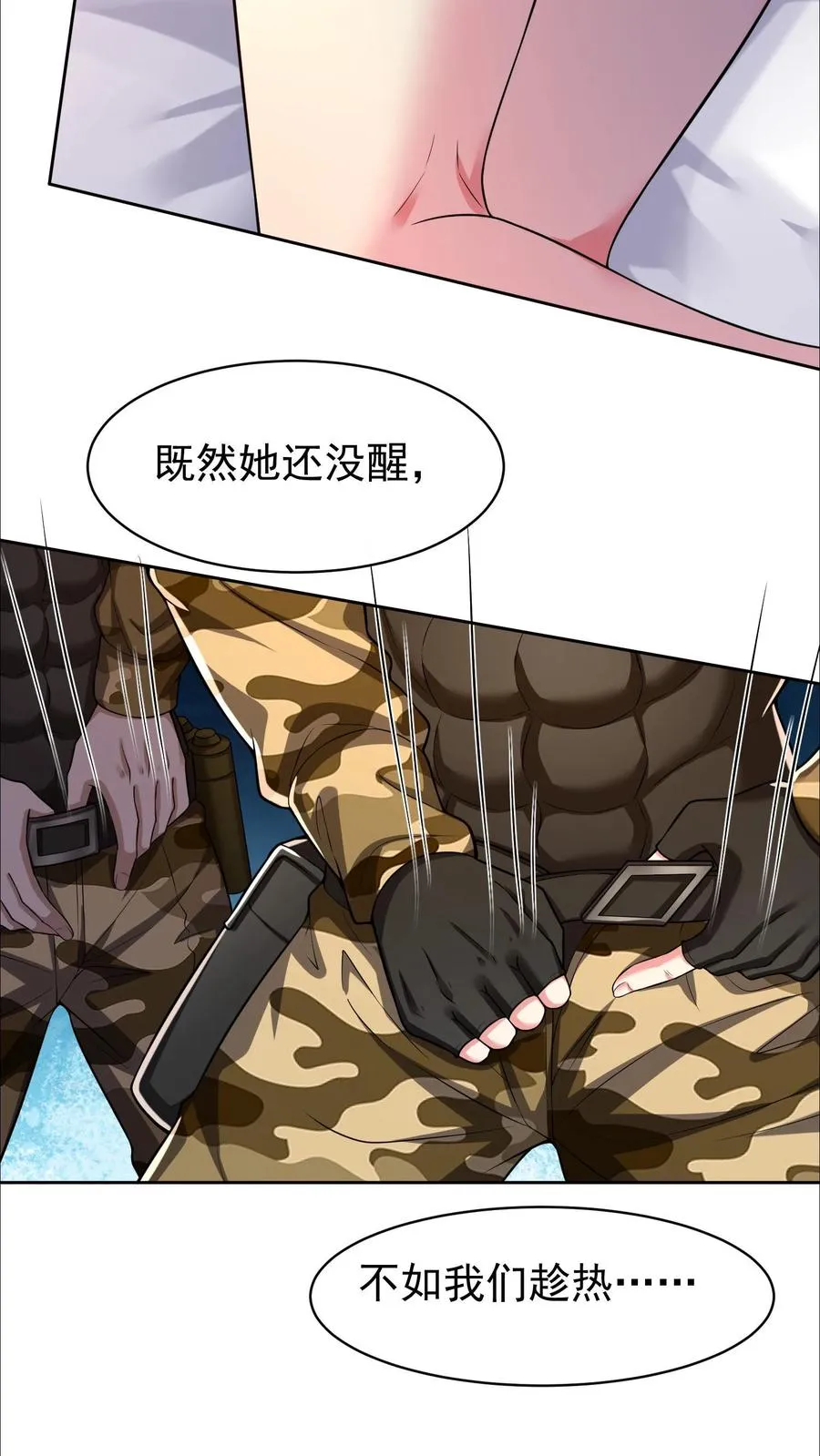 第147话 我把自己赔给你可以吧？15