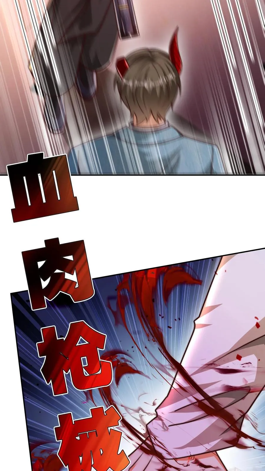 第193话 机械改造VS恶魔改造32
