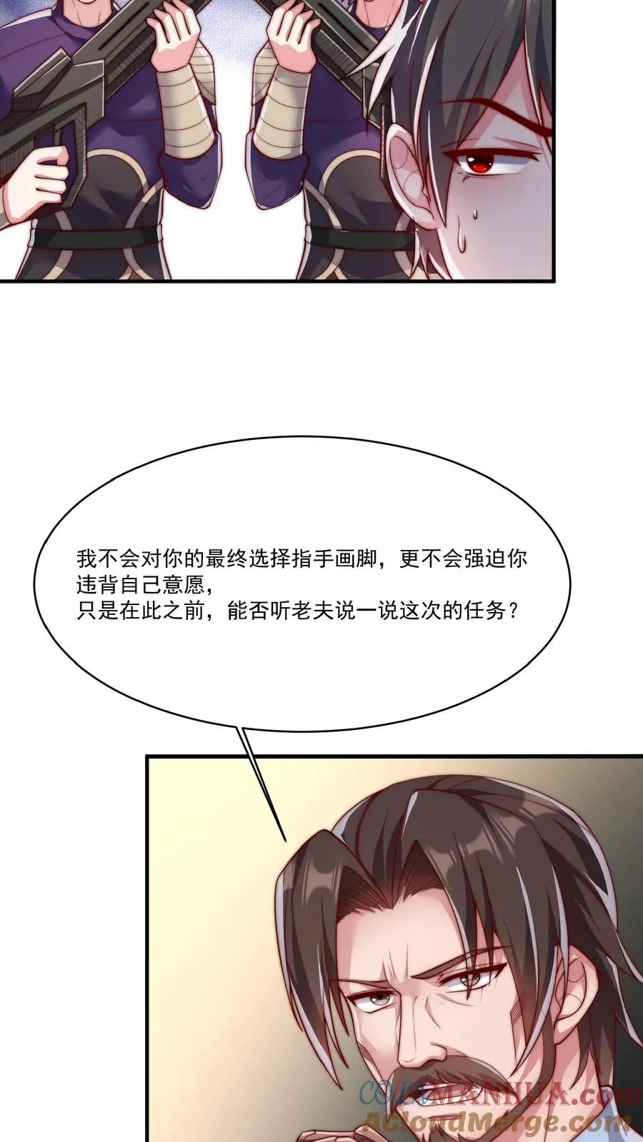 第54话 九死一生的任务24