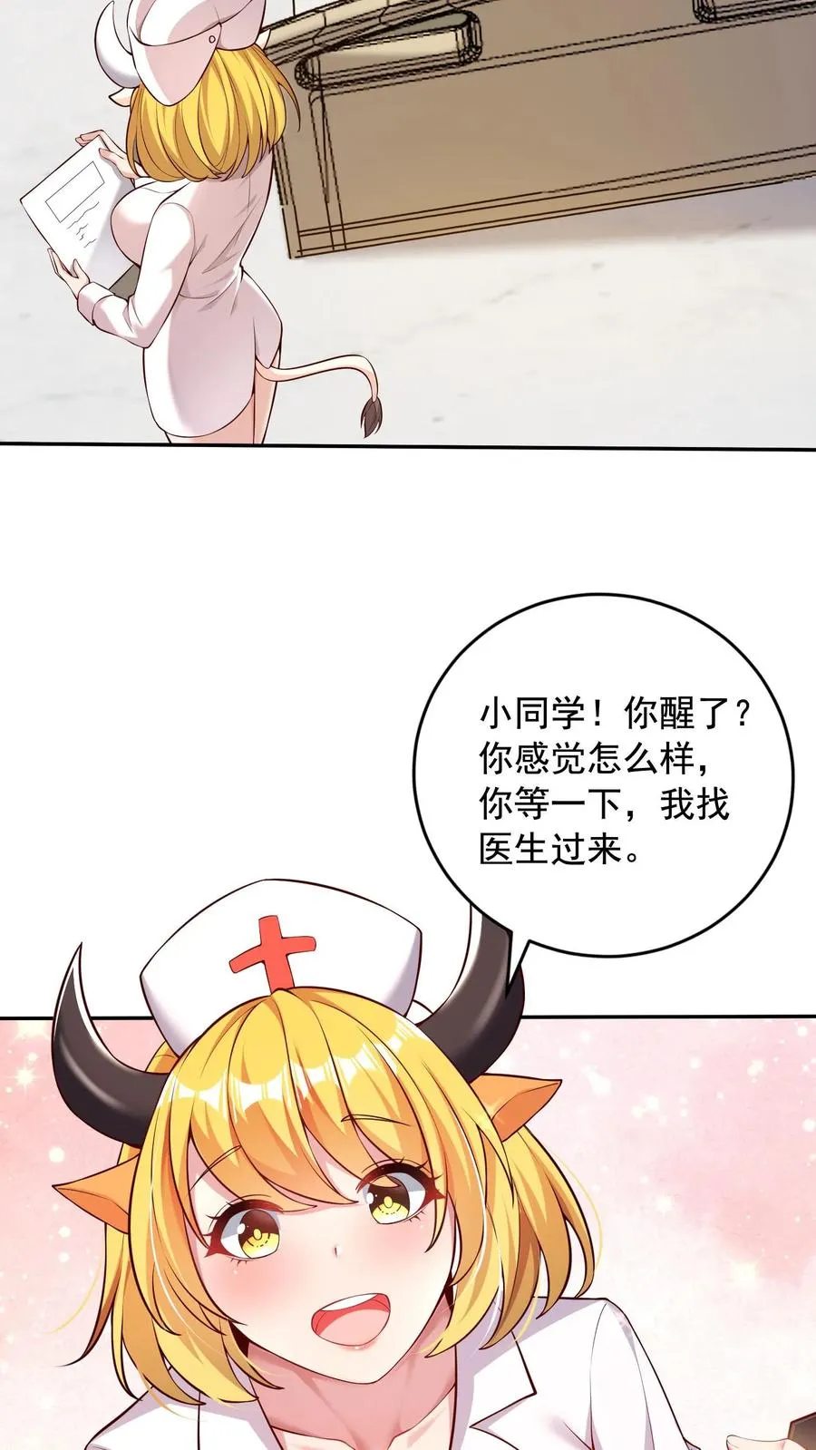 第26话 觉醒！超帅的恶魔形态！17