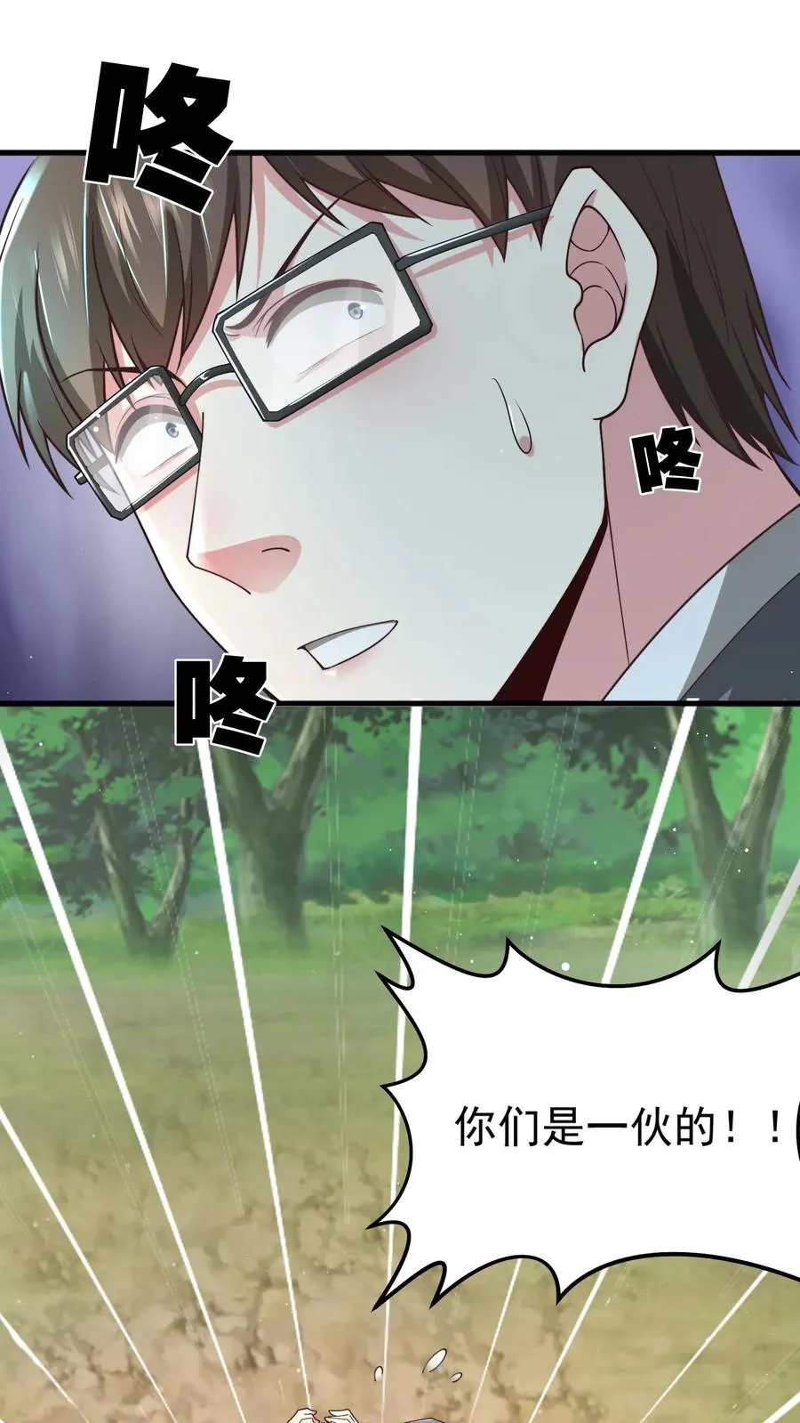 第190话 秦宇、王泽、孙武、兄弟！？23