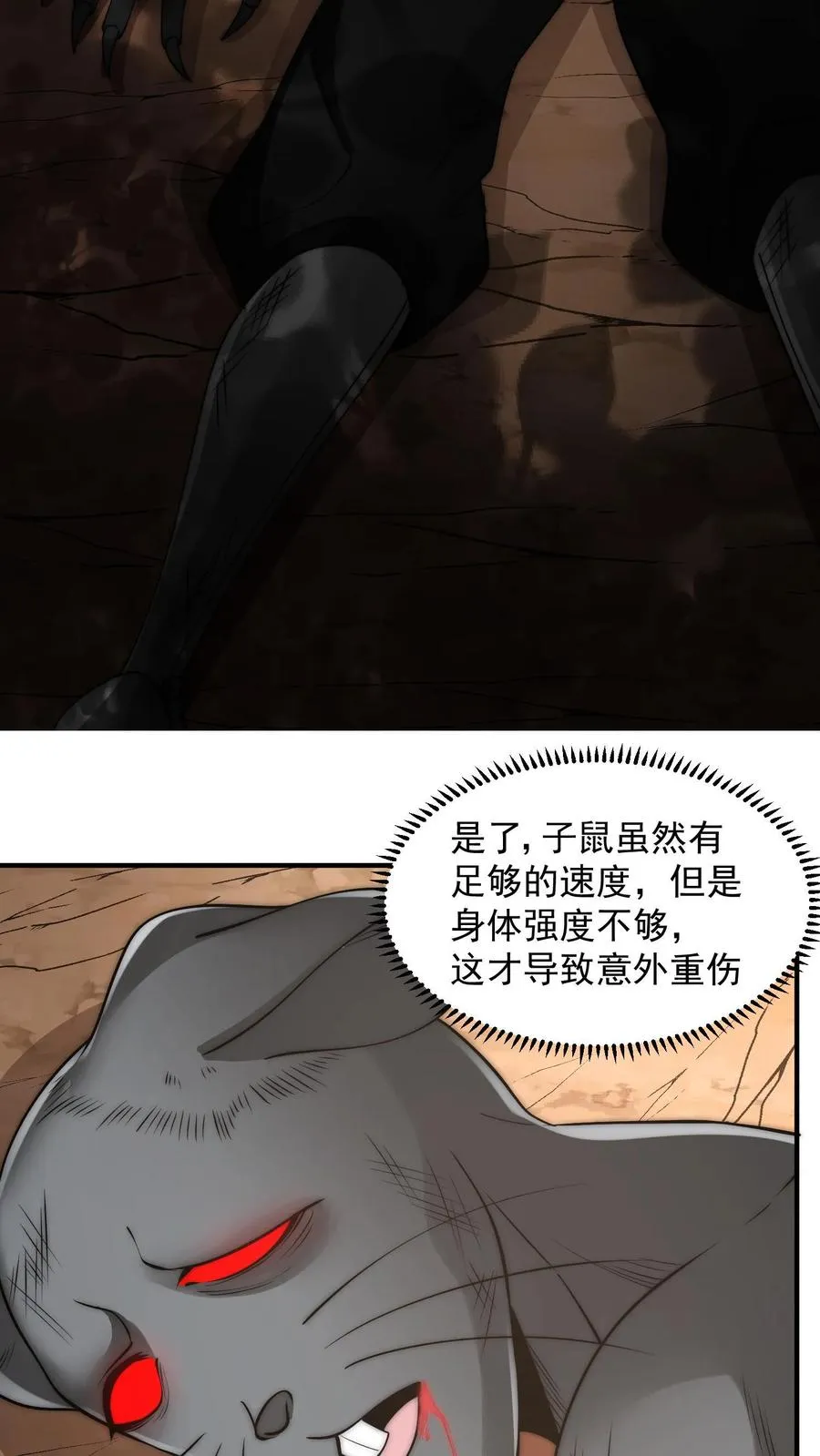 第184话 以彼之矛攻彼之盾！8